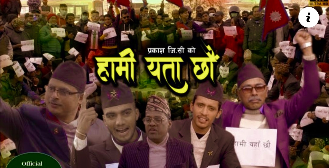 प्रीतम पोख्रेल र प्रकाश पराजुली को “हामी यता छौं “गीत बजारमा(भिडियो सहित)