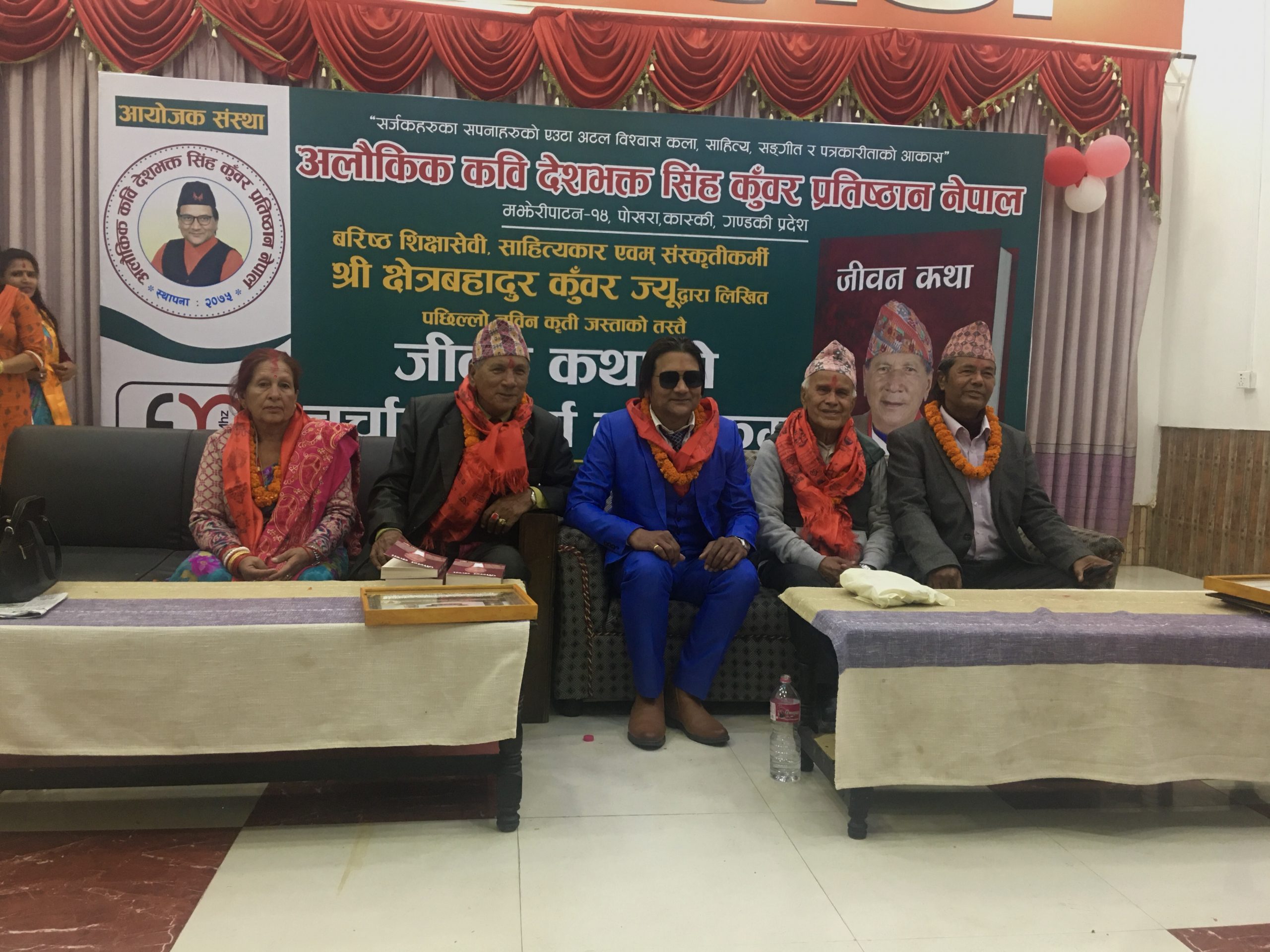 क्षेत्रबहादुर कुँवरको कृति ‘जीवन कथा’ माथि समीक्षा