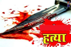 बुटवलमा हत्या गरेर शव लुकाउन बागलुङ पुर्‍याएपछि…