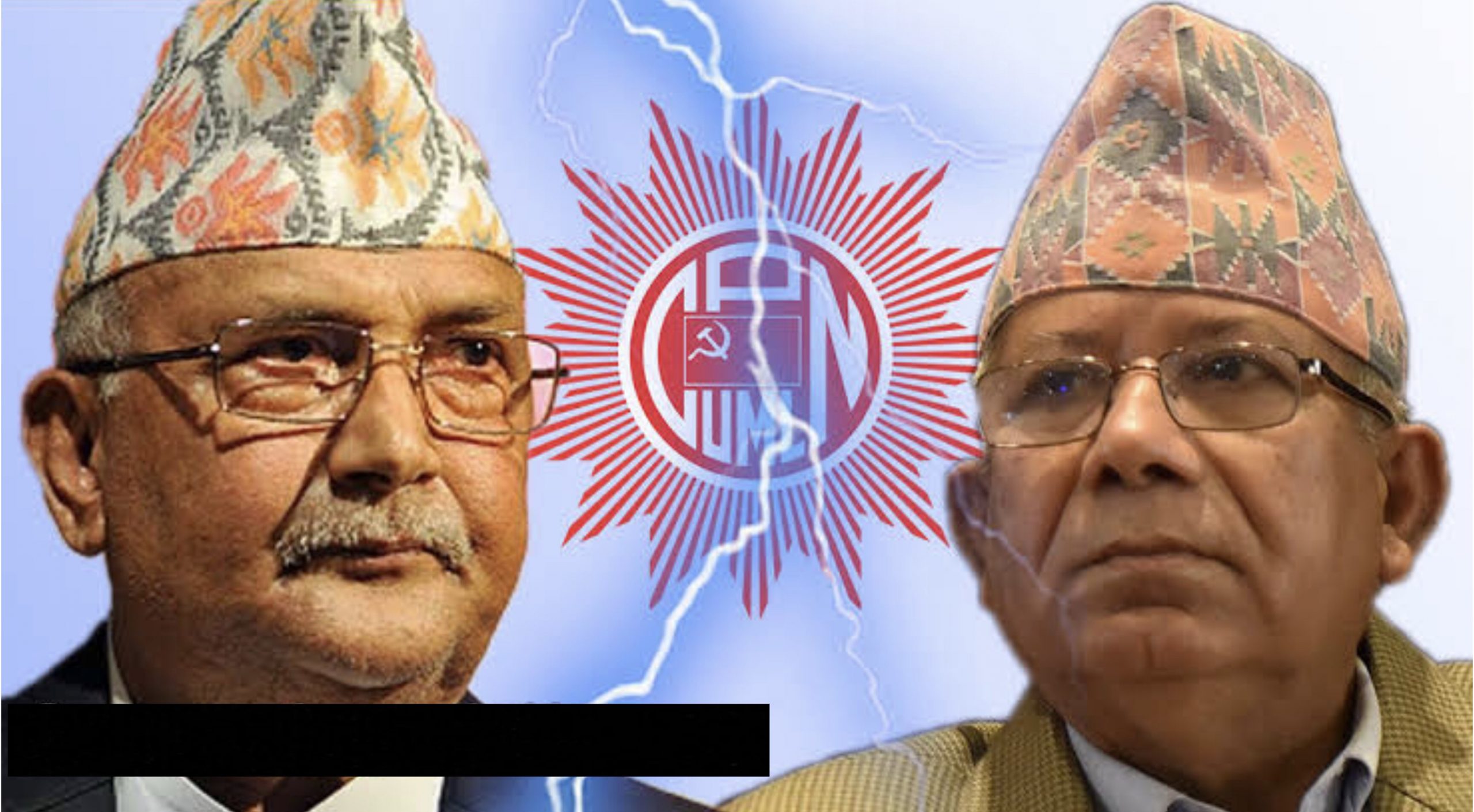 एमाले विभाजन : घोषणा मात्रै बाँकी !