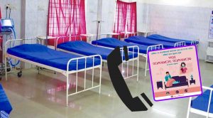 शय्या चाहिएमा यी नम्बरमा फोन गर्न मन्त्रालयको आग्रह