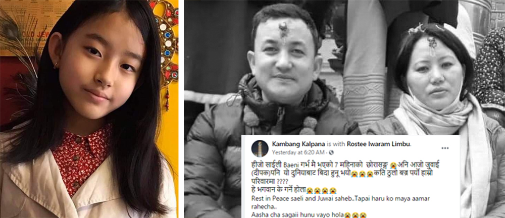 केएमसी अस्पतालमा एकदिनको अन्तरालमै दम्पतिको मृत्यु, ६ वर्षीया छोरीको भावुक सन्देश!
