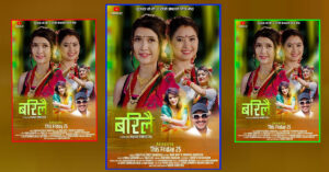 “बरिलै´´ तिज गित सार्वजनिक (भिडीयाे)
