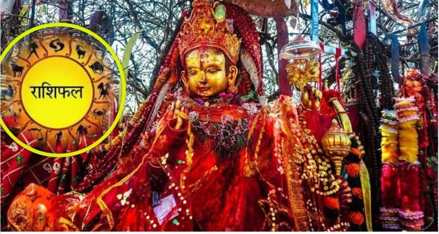 वि.सं.२०७८ साल साउन ०७ गते । बिहीबारको – राशिफल