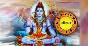 वि.सं.२०७८ साल असार २१ गते । सोमबारकाे – राशिफल