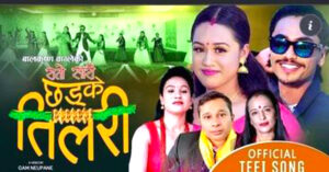 गायक बालकृष्ण वाग्लेको नयाँ तीज गीत “रातो सारी छड्के तिलरी” सार्बजनिक  [भिडियो]