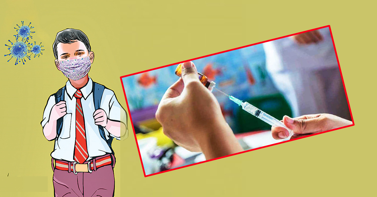 परीक्षा दिने विद्यार्थीलाई प्रवेशपत्रका आधारमा कोरोनाविरुद्धको खोप दिने सरकारको निर्णय