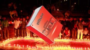 विभिन्न कार्यक्रमसहित आज देशभर संविधान दिवस मनाइँदै