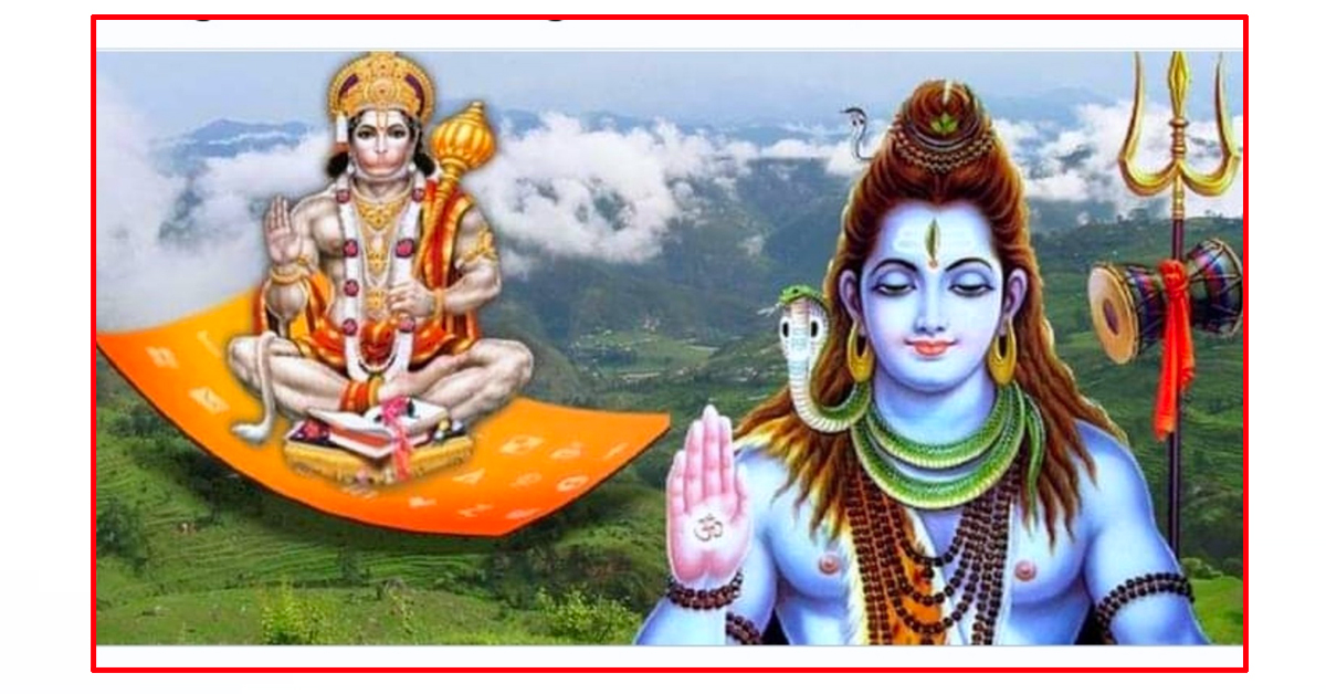 शास्त्रः किन हुनमान बनेका थिए भगवान शिव ?