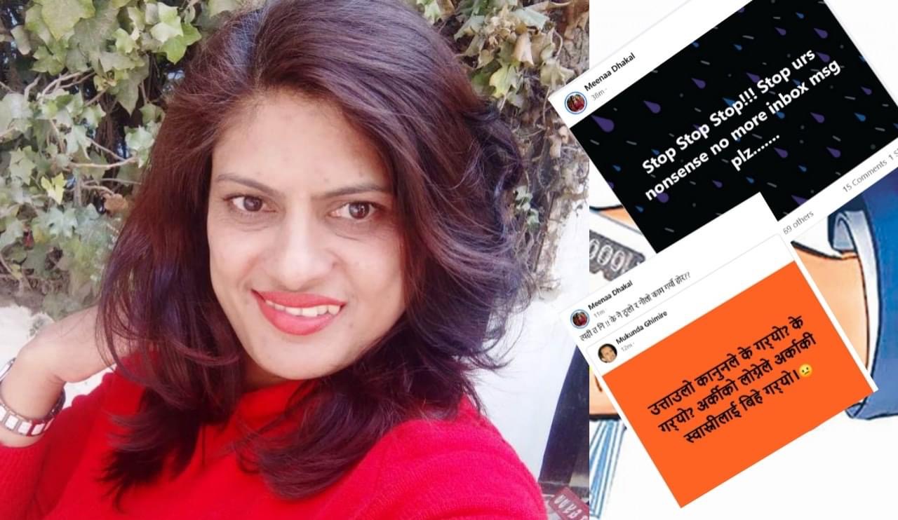 मनोज गजुरेलको बिहे भएको थाहा पाएर पूर्व पत्नि मिना ढकालले दिइन् यस्तो प्रतिक्रिया