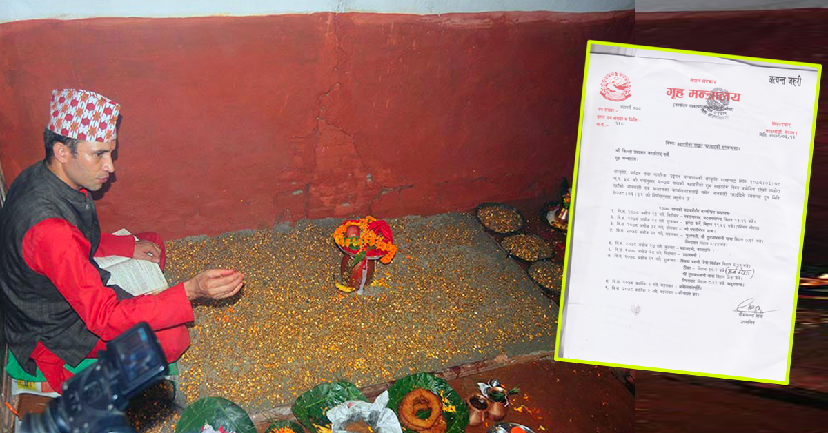 घटस्थापनाको साइत बिहान ११ः४६ मा