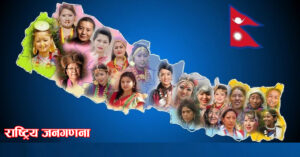 राष्ट्रिय जनगणना : थपिए दुई जाति