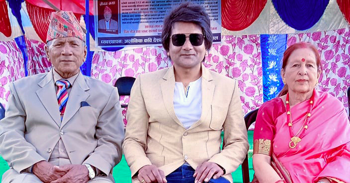 स्वास्थ्यलाभको खुसीयालीमा दिवा भोज तथा नयाँ बर्षको शुभकामना आदानप्रदान