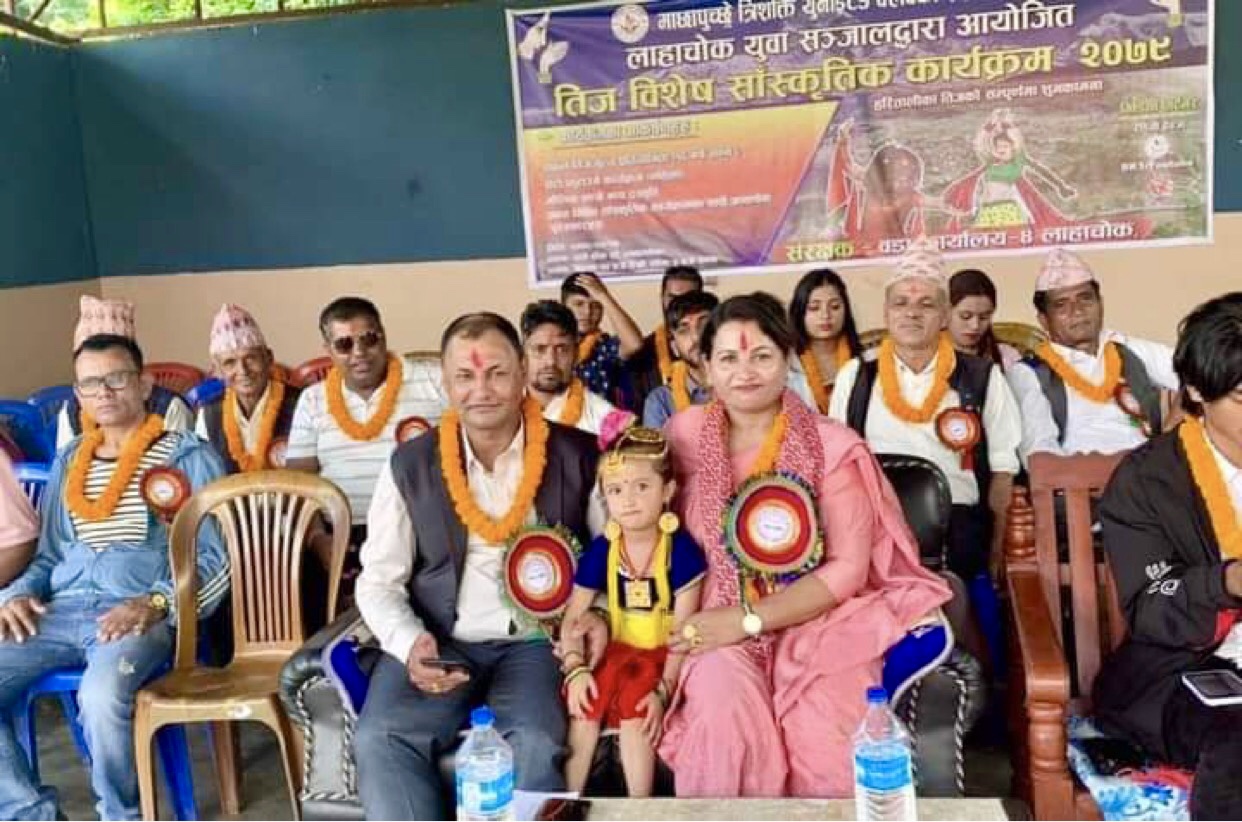 माछापुच्छ्रे -४, लाहाचोकमा तीज बिशेष कार्यक्रम सम्पन्न