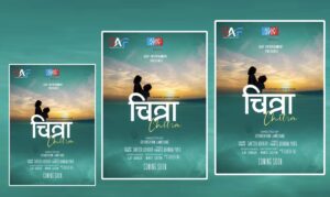 घनश्याम लामिछानेको निर्देशनमा ‘चित्रा’ मार्फत  सन्तोष अधिकारी को डेब्यु