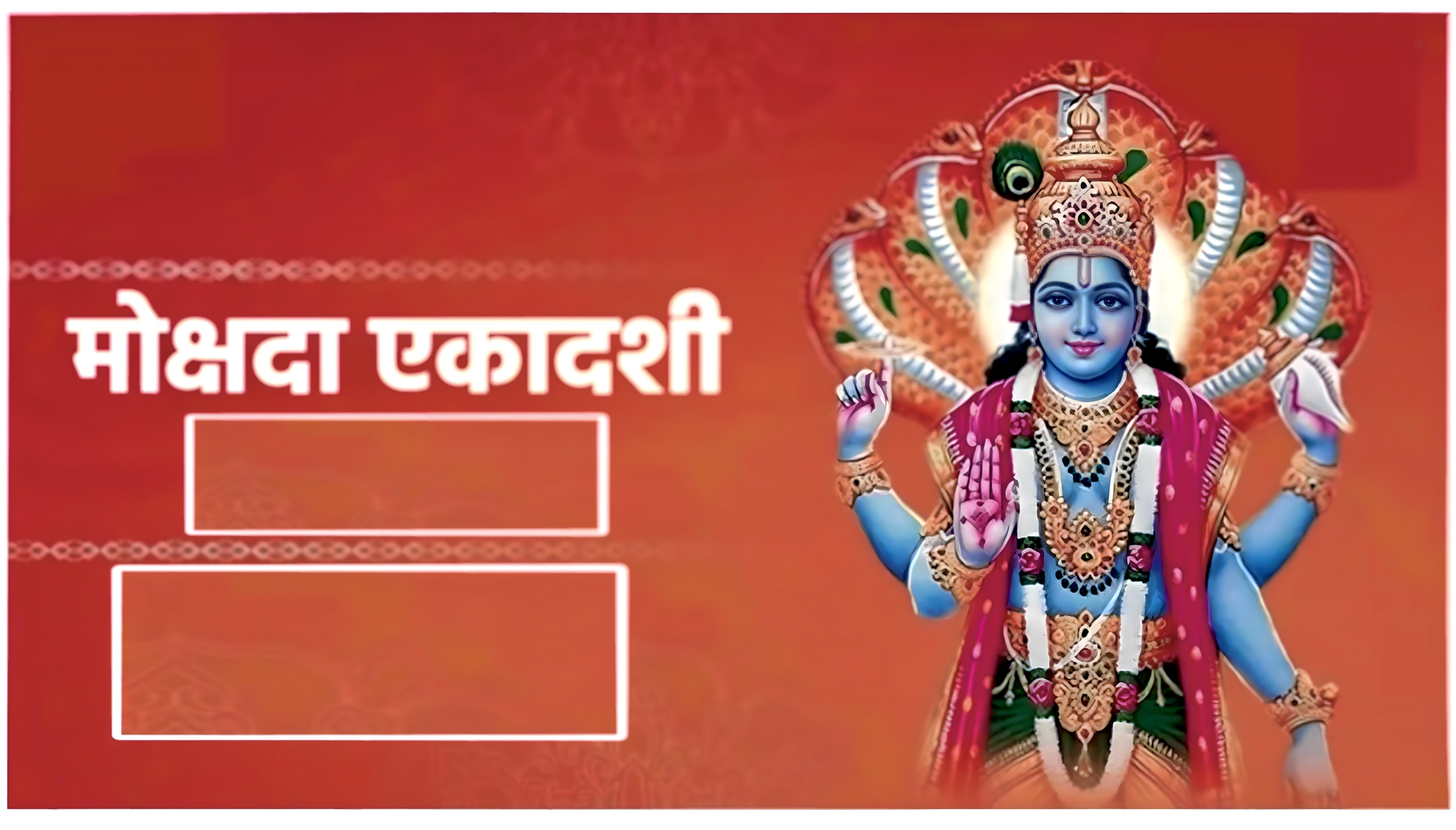 आज मोक्षदा एकादशी तथा गीता जयन्ती: गर्नुहोस् यी ६ काम, आँटेका काममा मिल्नेछ सफलता
