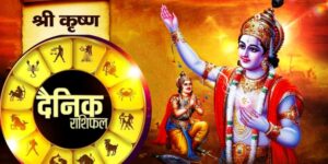 आज २०८० साल मंसिर २० गते शनिबारको हेर्नुहोस-राशिफल