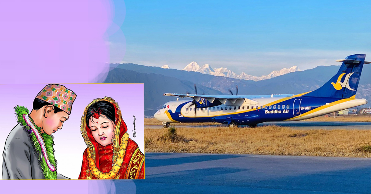 नवविवाहित जोडीलाई बुद्ध एयरको टिकट उपहार दिने भएको छ