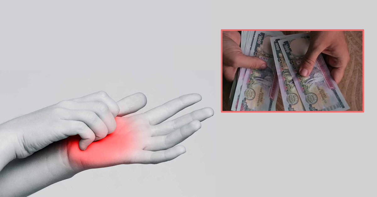 के हत्केला चिलाउँदा पैसा आउँछ ?