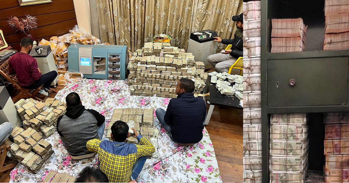 कांग्रेस सांसदको घरमा ४०० करोड फेला, गन्न मात्र ७ दिन लाग्ने