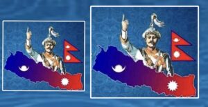 आज पृथ्वी जयन्ती, पृथ्वीनारायणको योगदान स्मरण गरिँदै