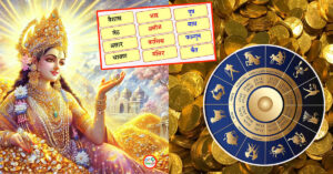 करोडपति व्यक्ति बन्छन यी महिनामा जन्मिने व्यक्तिहरू