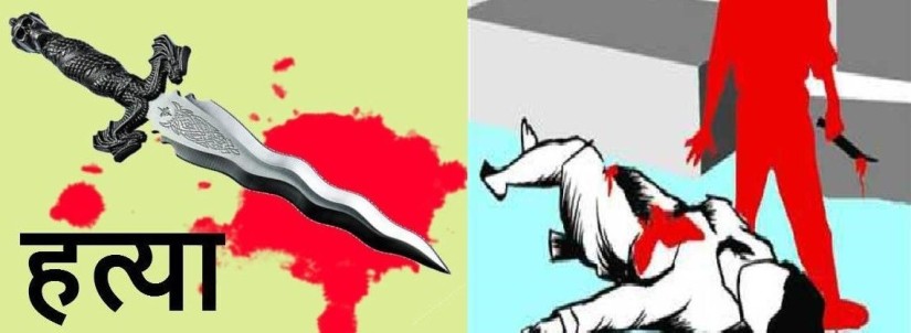 सितापाइलामा ३ जनाको हत्या भएको आशंका