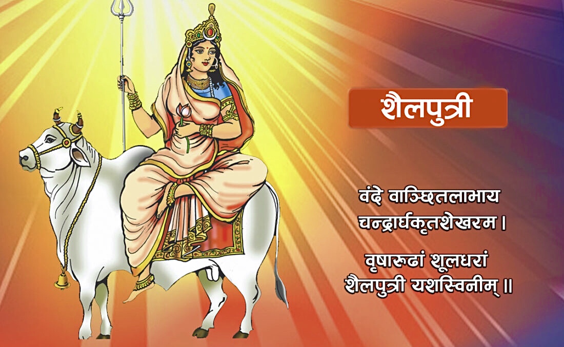 माता शैलपुत्रीको आशिर्बाद संगै आज २०८१ असोज १७ गते बिहीबारको राशिफल हेर्नुहोस